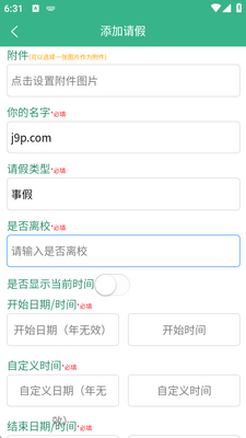 ����У԰����ģ����app��Ѱ��ͼ3