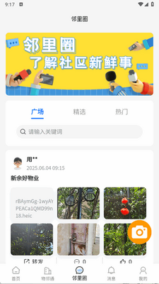 ��������app�ٷ����ͼ2