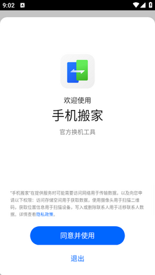 oppo�ֻ����app���°��ͼ3