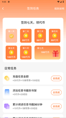 ����С˵app��Ѱ��ͼ2