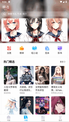 ����С˵app��Ѱ��ͼ3
