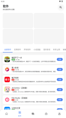 �ֺ�������APP��ѽ������ͼ1