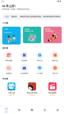 �ֺ�������APP��ѽ������ͼ0