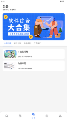 �ֺ�������APP��ѽ������ͼ2