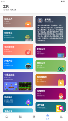 �ֺ�������APP��ѽ������ͼ3