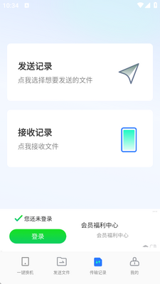 �ֻ�������¡app���ؽ�ͼ1