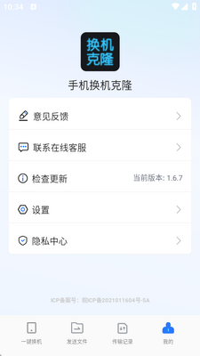 �ֻ�������¡app���ؽ�ͼ2