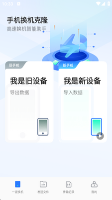 �ֻ�������¡app���ؽ�ͼ3