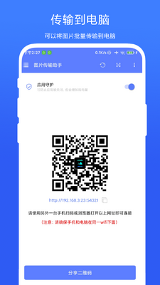 ͼƬ��������app�ֻ����ͼ2