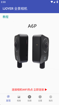 ��׿��ȫ�����app�ٷ����ͼ2