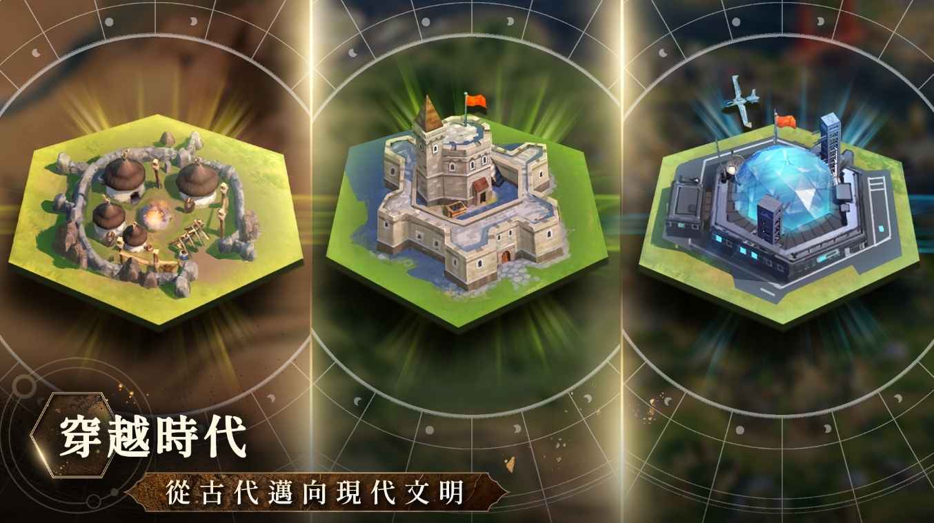 ۹ͬʱ(CIV: Eras)ͼ6