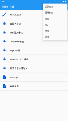 Tosks Tool�ѿǹ��߽�ͼ1