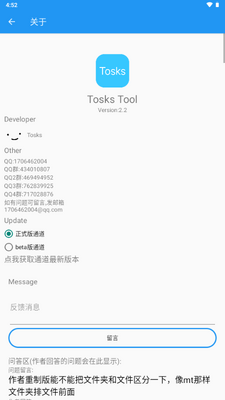 Tosks Tool�ѿǹ��߽�ͼ2