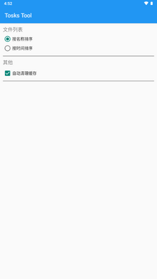 Tosks Tool�ѿǹ��߽�ͼ3