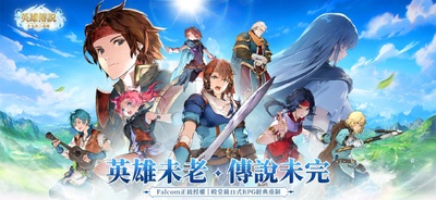 英雄传说卡卡三部曲手游中文版截图4