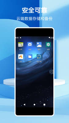 Wa���ֻ�app���°��ͼ3