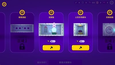 太空小队生存游戏(Space Squad Survival)截图0