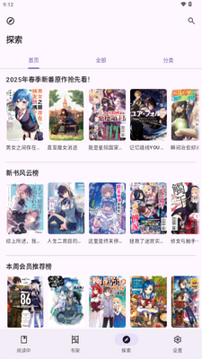 LightNovelReader��С˵��ͼ3