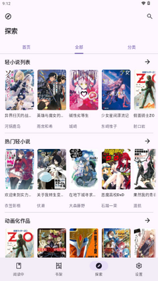 LightNovelReader��С˵��ͼ2