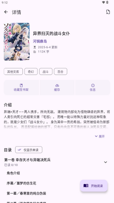 LightNovelReader��С˵��ͼ1