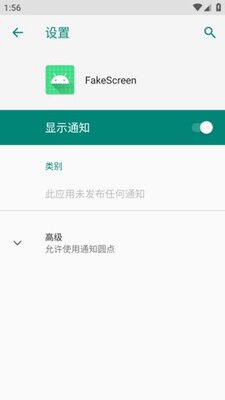 fakescreen����αװ��ͼ2