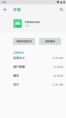 fakescreen����αװ��ͼ1