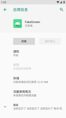 fakescreen����αװ��ͼ0