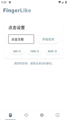 FingerLike���������app��ͼ3