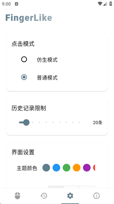 FingerLike���������app��ͼ2