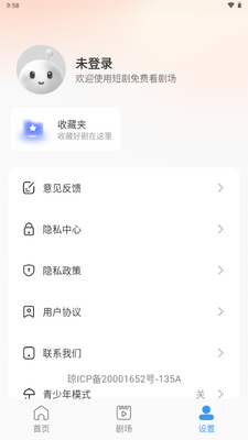 �����Ѷ̾�app���°��ͼ1