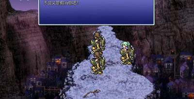 ���ջ���6���ظ��̰�(FF6)��ͼ2