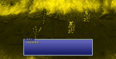 ���ջ���6���ظ��̰�(FF6)��ͼ4