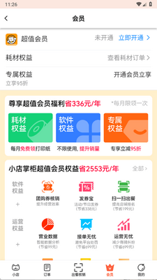 С���ƹ��̼Ұ�app��ͼ0