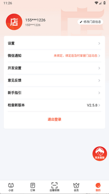 С���ƹ��̼Ұ�app��ͼ1