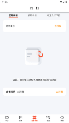С���ƹ��̼Ұ�app��ͼ2