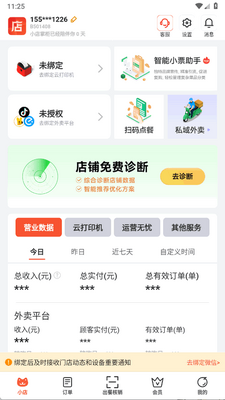 С���ƹ��̼Ұ�app��ͼ4
