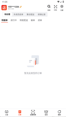 С���ƹ��̼Ұ�app��ͼ3