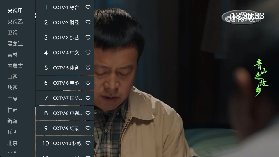 超级直播宽带直播软件v1.0.18 清爽版