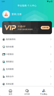 ��ҵָ��app�ٷ����ͼ1