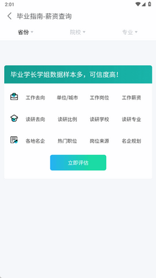 ��ҵָ��app�ٷ����ͼ0