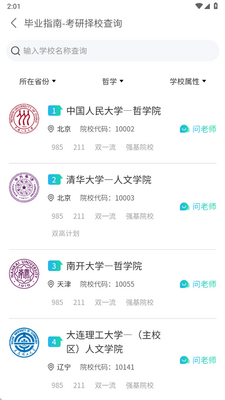 ��ҵָ��app�ٷ����ͼ3