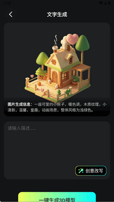 AIͼƬת3D�����ٷ����ͼ0