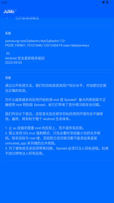 JuMo环境检测软件截图2