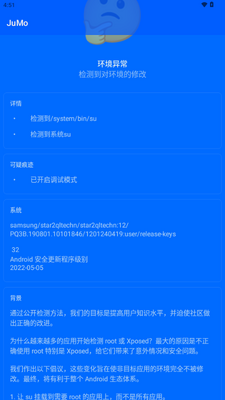 JuMo环境检测软件截图1