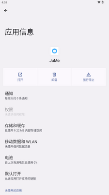 JuMo环境检测软件截图3