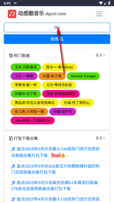 ���п�������app���°��ͼ4