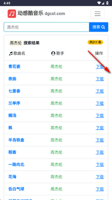 ���п�������app���°��ͼ3