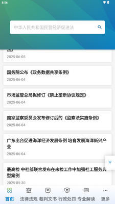 ���Ʒ����app��Ѱ��ͼ1