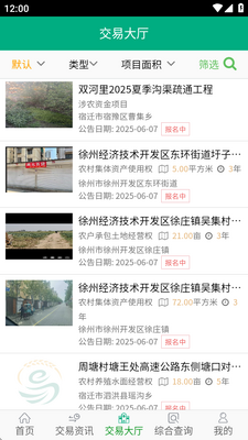 ����ũ���Ȩapp�ٷ����ͼ3