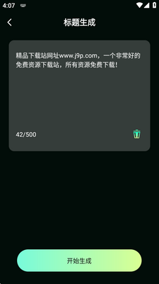 AI��Ƶ�赸��app�������ͼ0